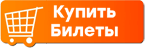 Купить билеты на Юбилейный концерт Игоря Крутого в Америке