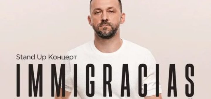 Руслан Белый в США