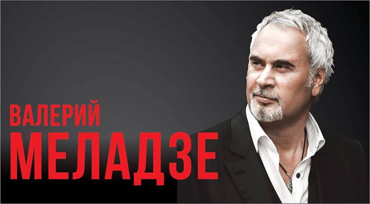 Валерий Меладзе в Нью Йорке