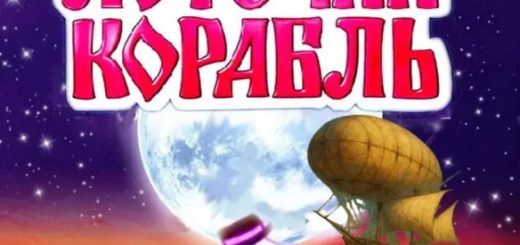 Летучий Корабль в США: Бостон, Уэйн, Баффало-Гроув, Филадельфия, Майами, Нью-Йорк, Пало-Альто, Сиэтл