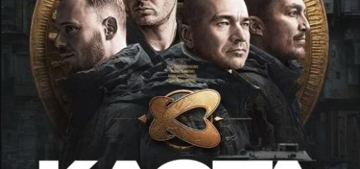 Каста — Greatest Hits в Европе: Амстердам и Лондон