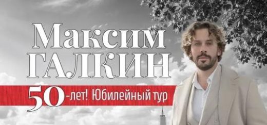 Максим Галкин в США