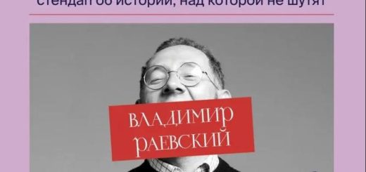 Владимир Раевский в США