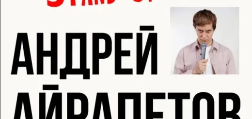 Андрей Айрапетов: первый стендап-тур по США